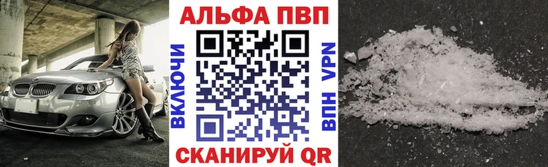 где купить наркотик  Новокубанск  Alpha PVP Соль 