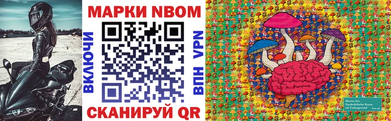 Марки NBOMe 1,8мг  купить  цена  Новокубанск 